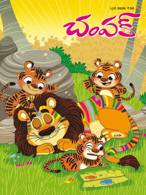 Cover image for Champak Telugu